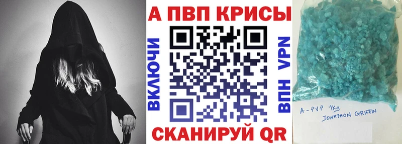 A-PVP крисы CK Купить закладки Голицыно