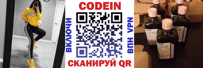 Кодеиновый сироп Lean напиток Lean (лин)  Купить где  Голицыно 