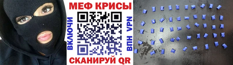 Купить где  Голицыно  Меф мука 