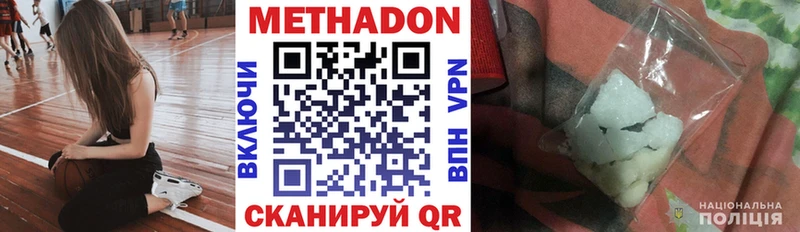 Купить закладки  Голицыно  МЕТАДОН methadone 
